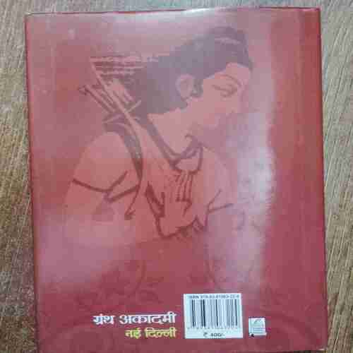 Ramayana ke Prerak Prasang