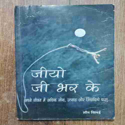 Jiyo Ji Bhar Ke 
