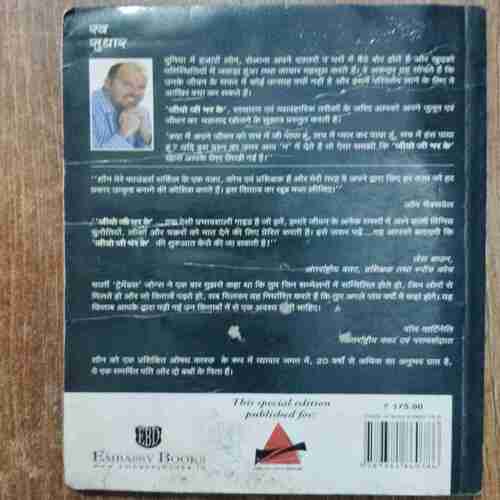 Jiyo Ji Bhar Ke 