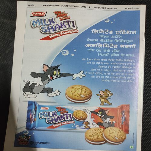 Balhans . Edition :- ( February - 2nd - 2014 ) .