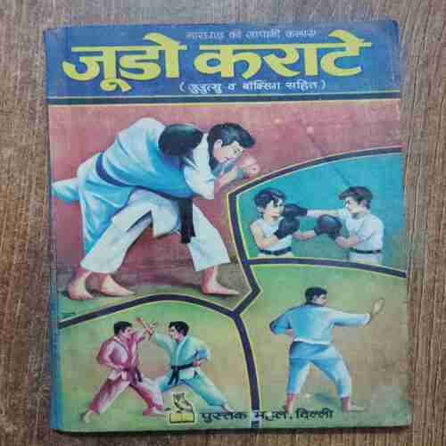 Judo Karate
