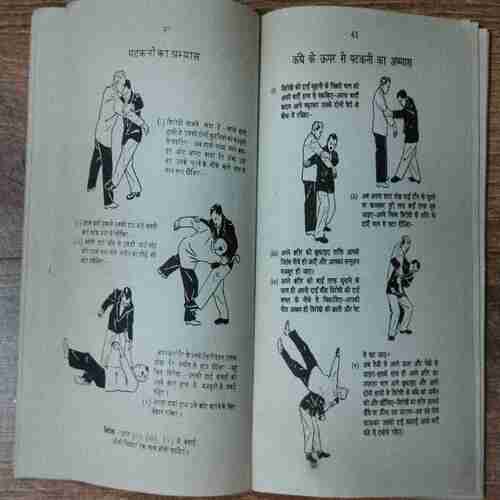 Judo Karate
