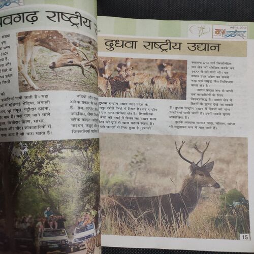 Balhans . Edition :- ( May - 2nd - 2013 ) .