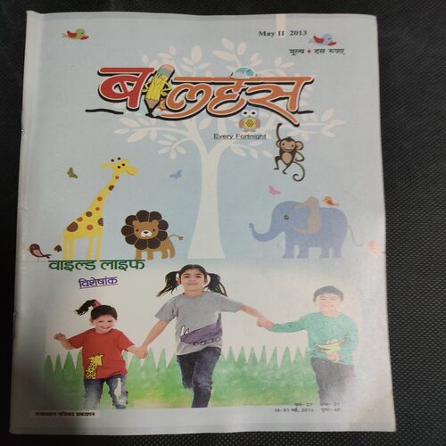 Balhans . Edition :- ( May - 2nd - 2013 ) .