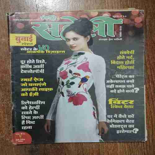 Meri Saheli  (November 2014)
