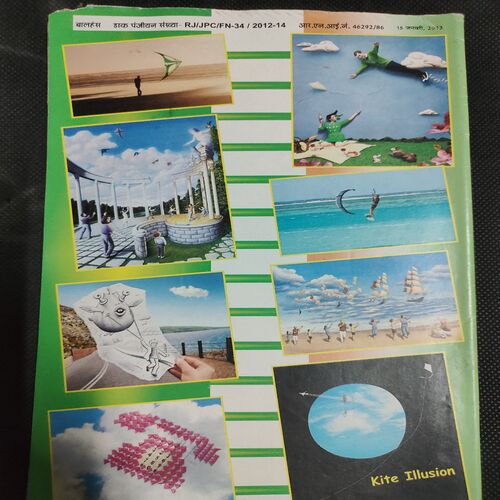 Balhans . Edition :- ( January - 2nd - 2013 ) .