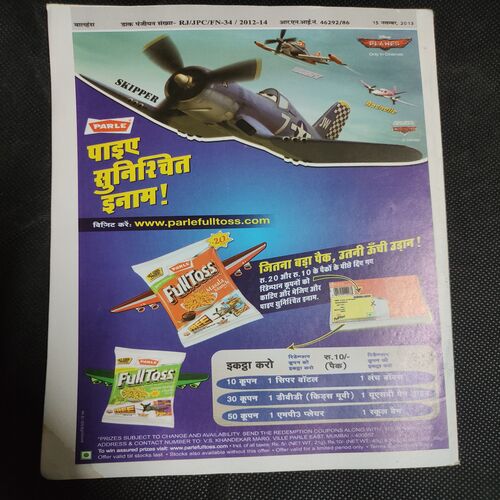 Balhans . Edition :- ( Nov - 2nd - 2013 ) .