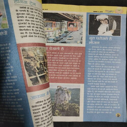 Balhans . Edition :- ( Nov - 1st - 2018 ) .