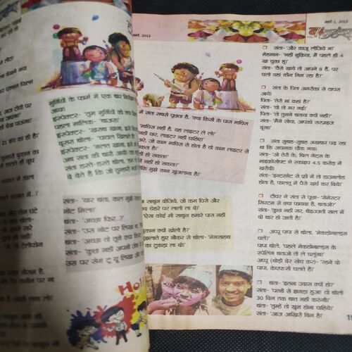 Balhans . Edition :- ( March - 1st - 2012 ) .