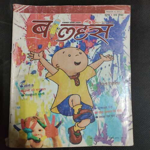 Balhans . Edition :- ( March - 1st - 2012 ) .