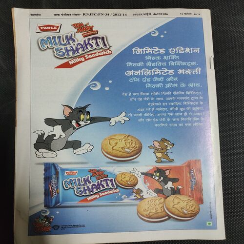 Balhans . Edition :- ( February - 2nd - 2014 ) .
