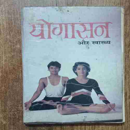 YogaaSan Aur Svaasthy