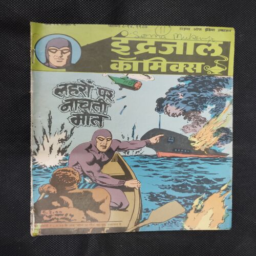 LAHARON PAR NAACHATEE MAUT