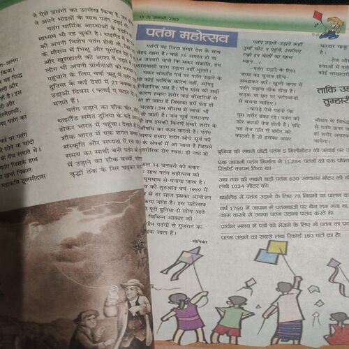 Balhans . Edition :- ( January - 2nd - 2013 ) .