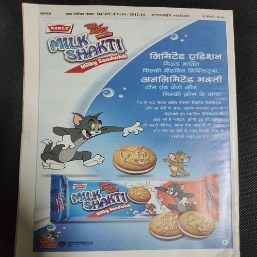 Balhans . Edition :- ( January - 2nd - 2014 ) .