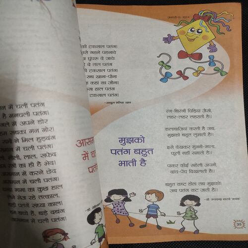 Balhans . Edition :- ( January - 2nd - 2014 ) .