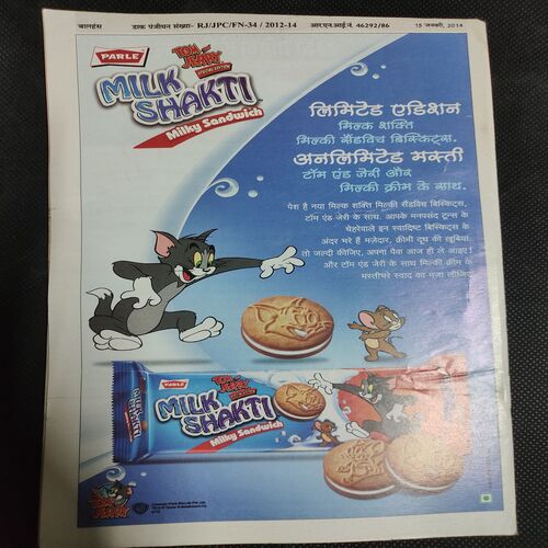 Balhans . Edition :- ( January - 2nd - 2014 ) .