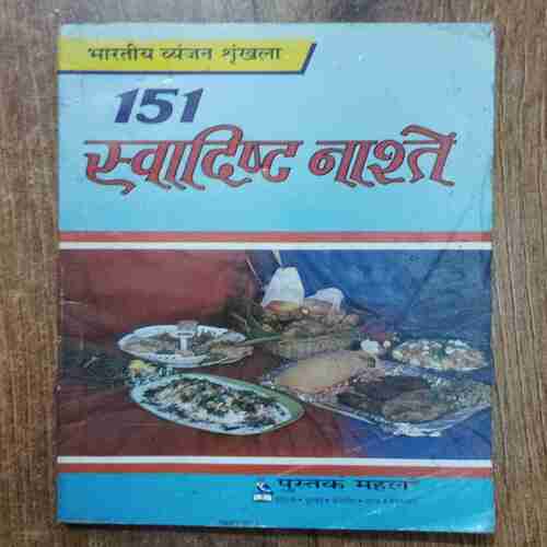 151 Svaadishte Naashte
