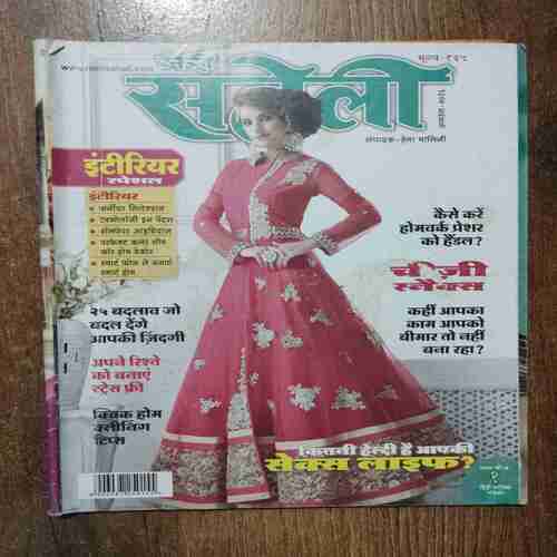 Meri Saheli  (August 2016)