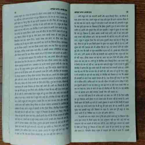 Aapaka Bhaagy Aapake Hath