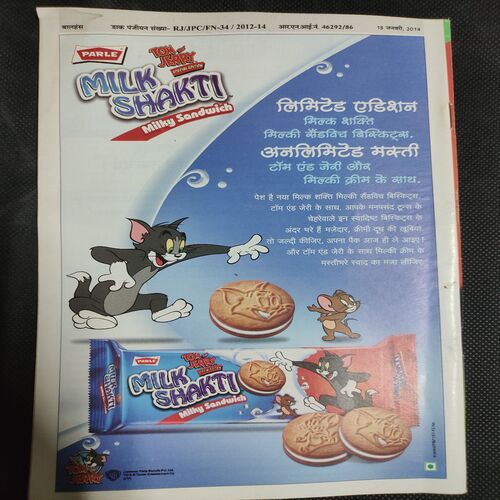 Balhans . Edition :- ( January - 2nd - 2014 ) .