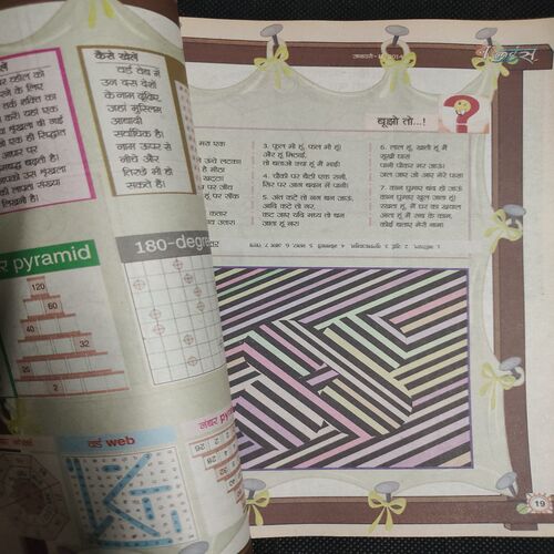 Balhans . Edition :- ( January - 2nd - 2014 ) .