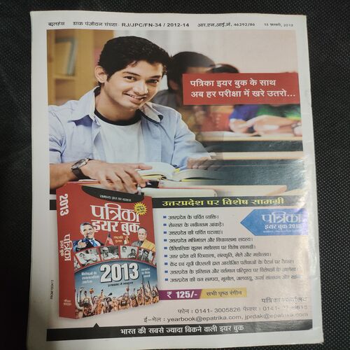 Balhans . Edition :- ( February - 2nd - 2013 ) .