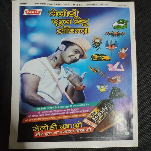 Balhans . Edition :- ( July - 1st - 2013 ) .