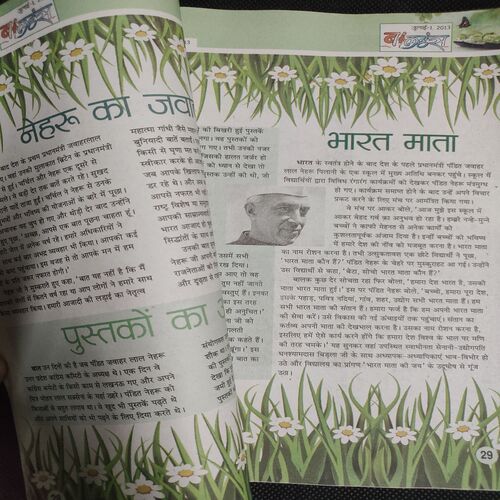 Balhans . Edition :- ( July - 1st - 2013 ) .