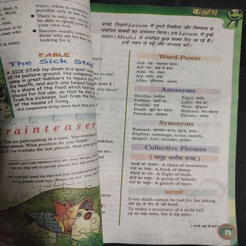 Balhans . Edition :- ( Dec - 1st - 2007 ) .