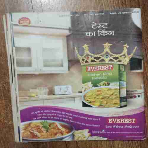 Meri Saheli  (August 2016)