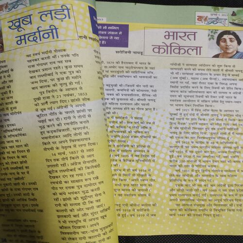 Balhans . Edition :- ( July - 1st - 2013 ) .