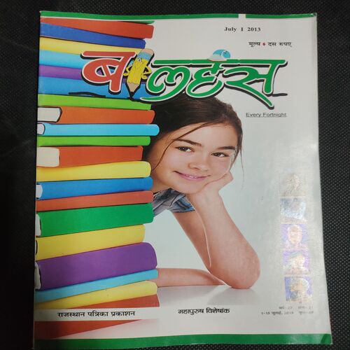 Balhans . Edition :- ( July - 1st - 2013 ) .