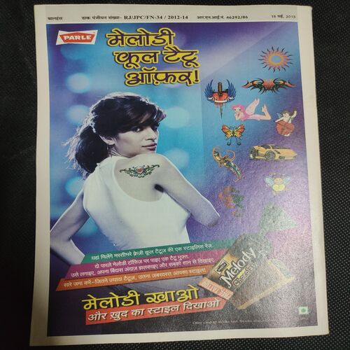 Balhans . Edition :- ( May - 2nd - 2013 ) .