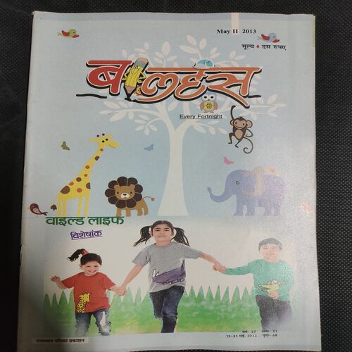 Balhans . Edition :- ( May - 2nd - 2013 ) .