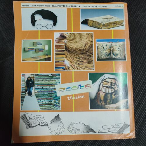 Balhans . Edition :- ( March - 1st - 2013 ) .