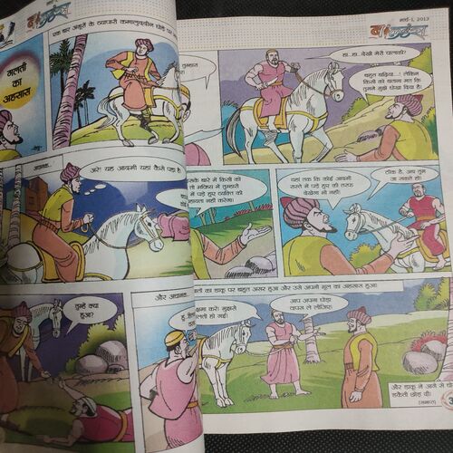 Balhans . Edition :- ( March - 1st - 2013 ) .