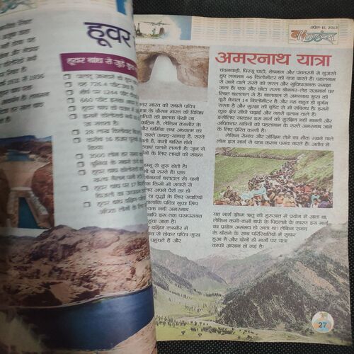 Balhans . Edition :- ( April - 2nd - 2013 ) .