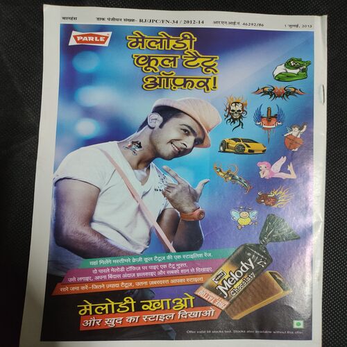 Balhans . Edition :- ( July - 1st - 2013 ) .