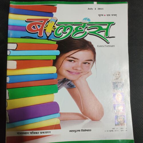 Balhans . Edition :- ( July - 1st - 2013 ) .