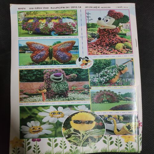 Balhans . Edition :- ( February - 1st - 2013 ) .