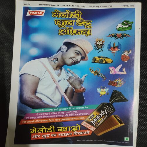 Balhans . Edition :- ( July - 1st - 2013 ) .