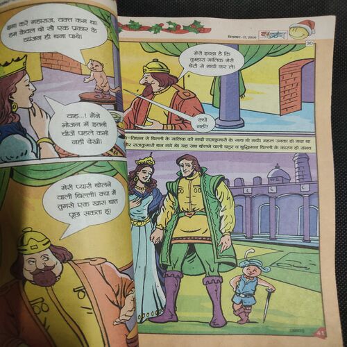 Balhans . Edition :- ( Dec - 2nd - 2016 ) .