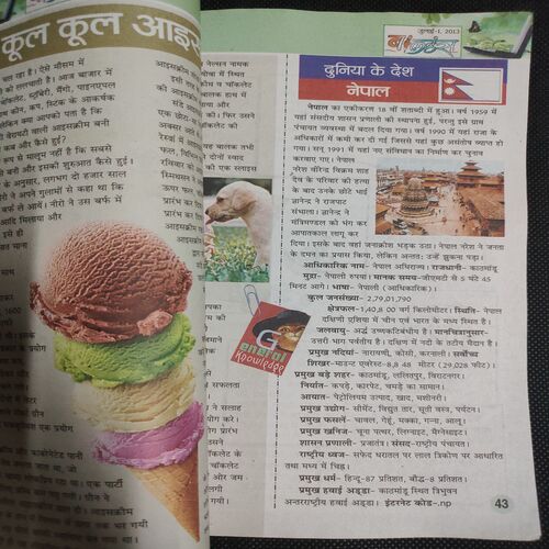 Balhans . Edition :- ( July - 1st - 2013 ) .