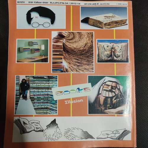 Balhans . Edition :- ( March - 1st - 2013 ) .