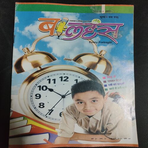 Balhans . Edition :- ( March - 1st - 2013 ) .