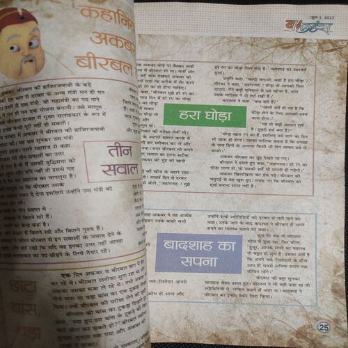 Balhans . Edition :- ( June - 1st - 2013 ) .