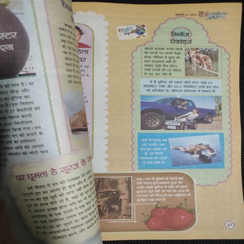 Balhans . Edition :- ( January - 2nd - 2014 ) .