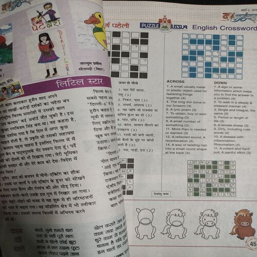 Balhans . Edition :- ( March - 1st - 2013 ) .