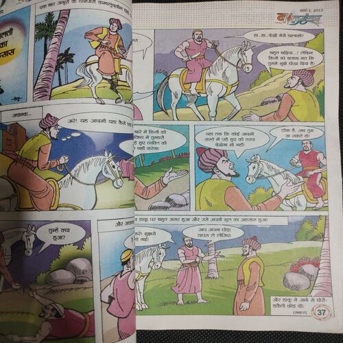 Balhans . Edition :- ( March - 1st - 2013 ) .